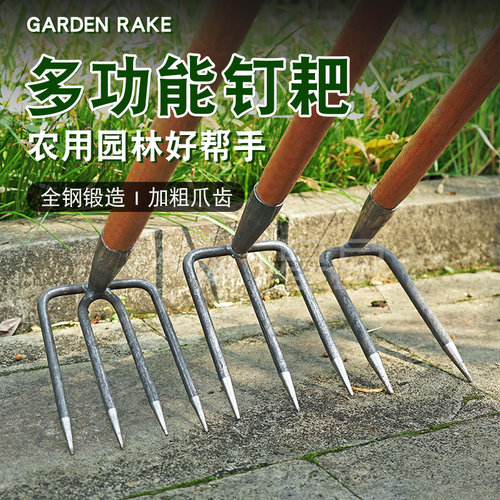 钢耙多齿耙子加粗赶海翻地刨红薯花生除草抓钩耙子二齿三齿四齿耙