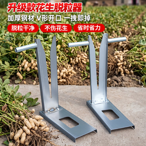 花生毛豆全自动摘收脱粒机