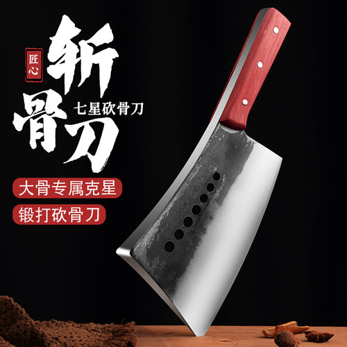 七星斩骨刀商用加厚锰钢