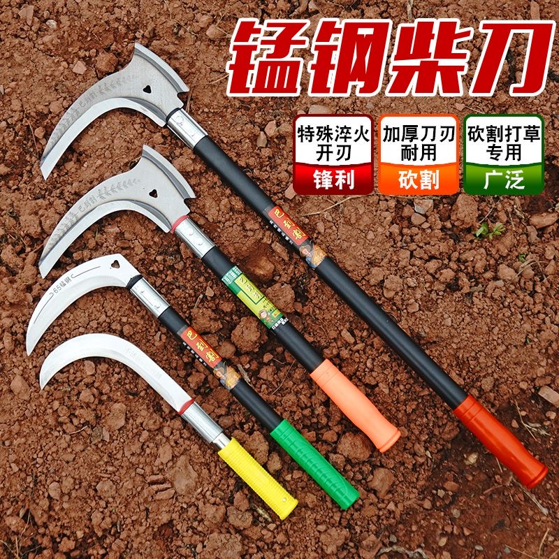 钢柄镰刀农用木柄割草开路除草