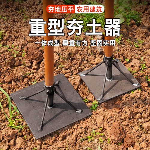 夯土器夯土神器老式碎石器