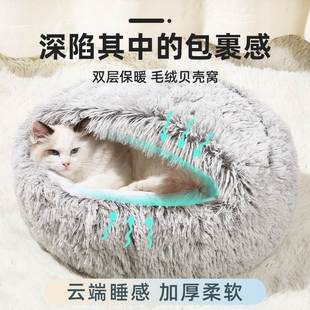 猫窝四季 猫咪幼猫小猫床冬季 狗窝冬天宠物保暖用品 通用猫屋封闭式