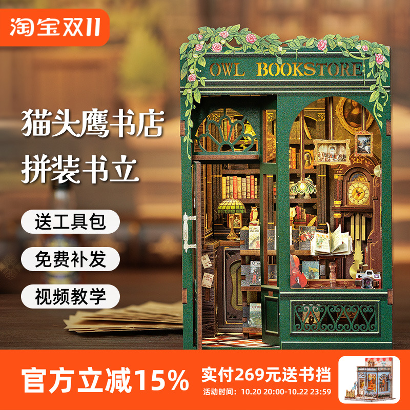 CuteBee拼装书立diy小屋积木模型
