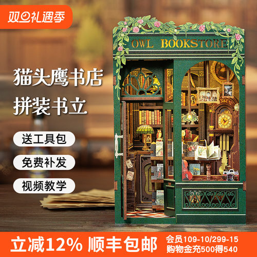 CuteBee拼装书立diy小屋积木模型