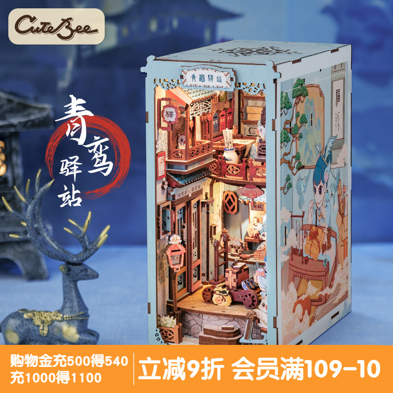 Cutebee古风山海经diy小屋