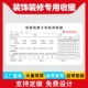 收据二联三联装 修收据领款 付款 装 饰公司收款 修专用收款 押金单制作订做专用装 报销单定金单据 饰装