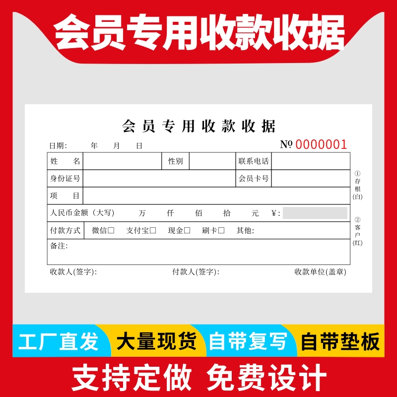 会员专用收款收据二联瑜伽工作室专用收款收据入会协议书私教合同舞蹈健身房会员签到本