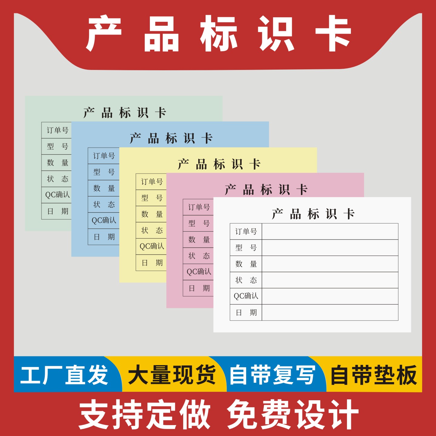 产品标识卡定制订做仓库物料分类