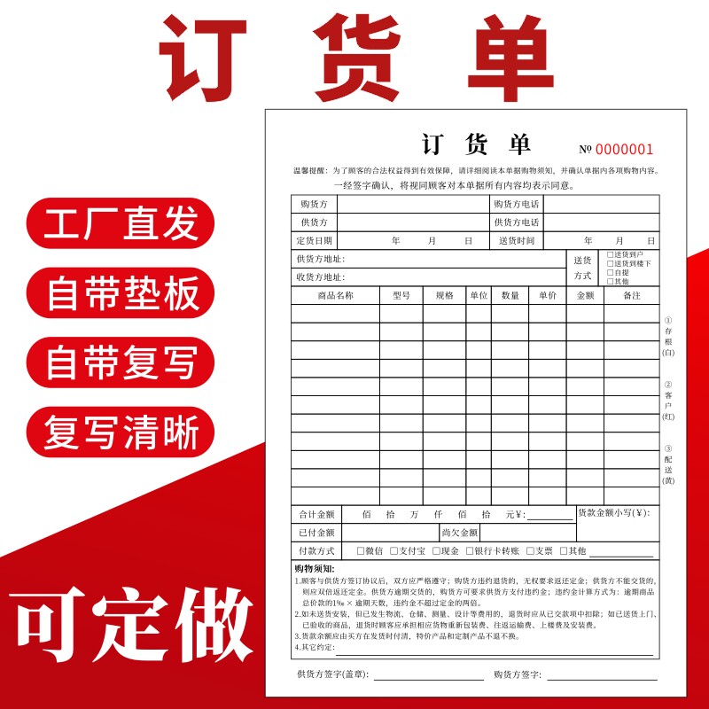 订货单全屋销售家具衣柜定做收据图片