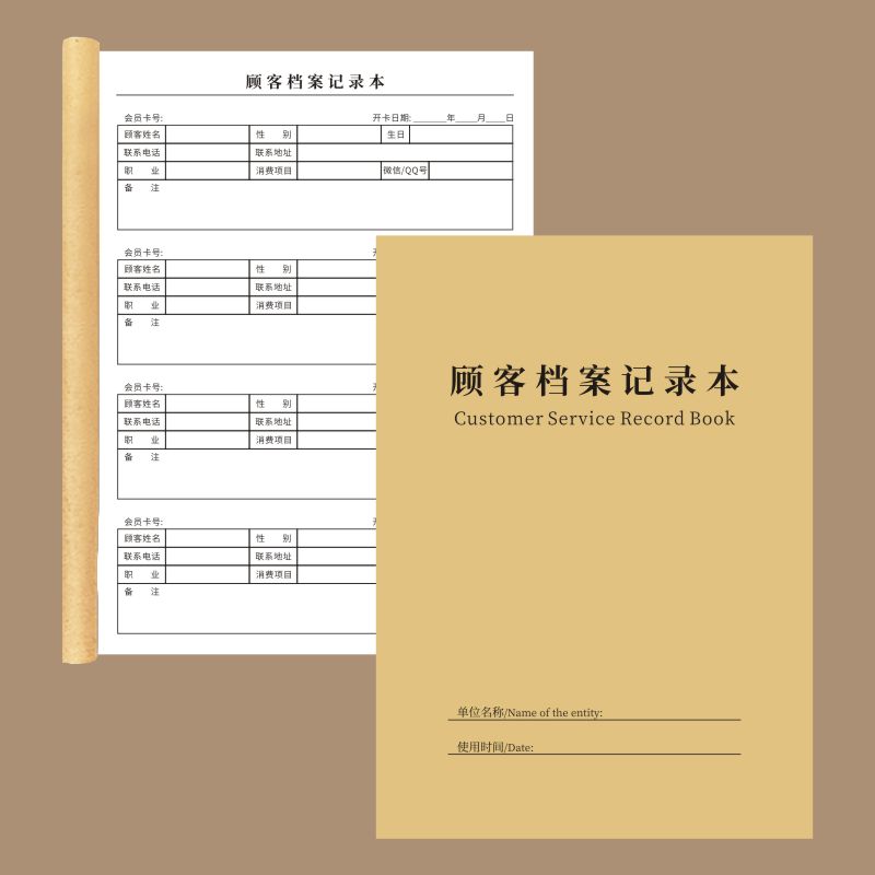 顾客跟进记录本登记本定做