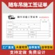 随车吊施工签证单48K二联三联通用现货单据定制结算维修单作业单工厂机械计工完工单无碳复写本收据定做