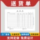 复写送货单带复写两联销货销售清单进货 数字没有流水号定做订制竖版 无编码 送货单据二联三联不带号码