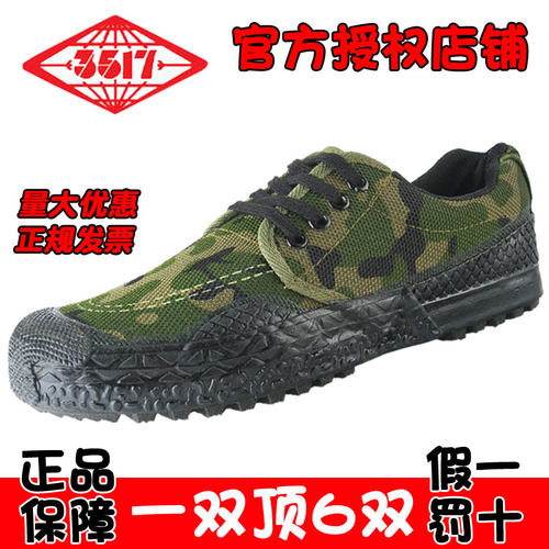 际华3517正品解放鞋劳动防滑耐磨