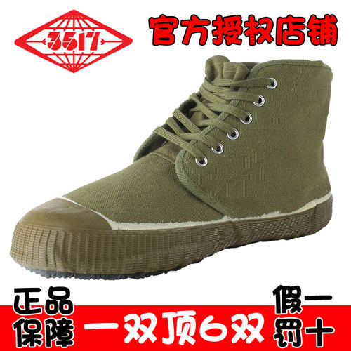 3517男解放鞋女工高低耐磨透气
