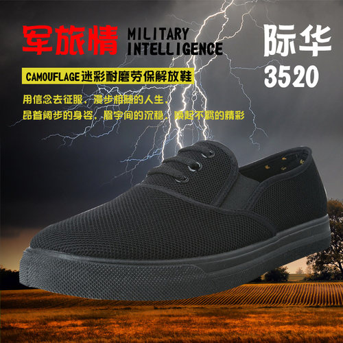 3520防滑耐磨作训鞋酒店保安四季