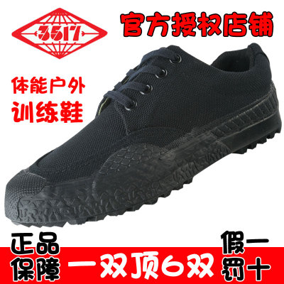 3517训练帆布经典耐磨解放鞋
