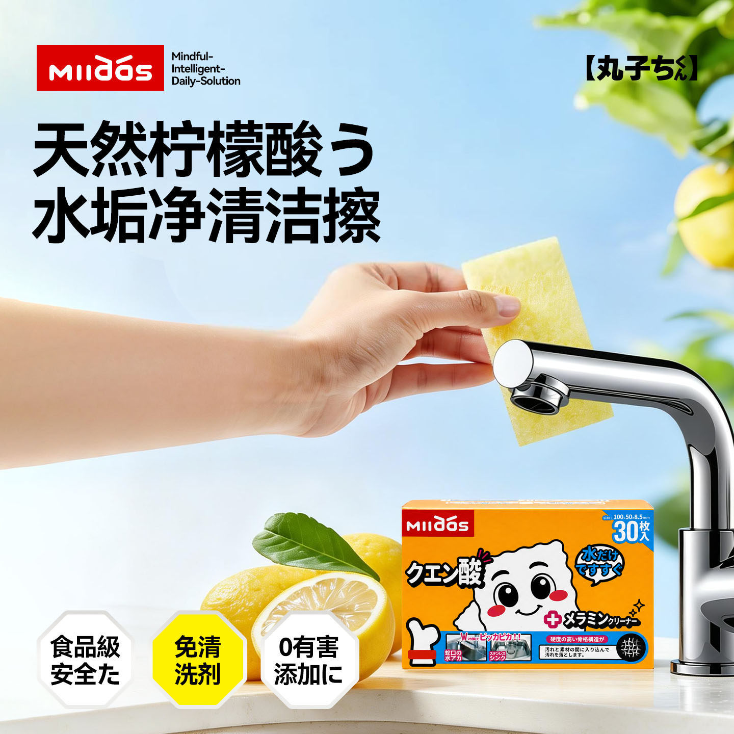日本柠檬酸百洁布强力去水垢卫生间水龙头花洒浴室玻璃除垢海绵擦