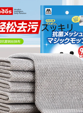 日本钢丝洗碗巾双层加厚去污不易沾油抹布厨房专用吸水刷碗神器
