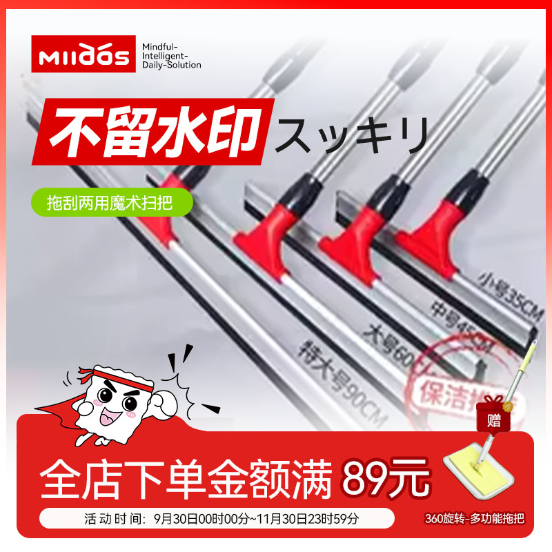日本魔术扫把地刮地面刮水器地板商用地刮橡胶刮地拖把刮刀神器