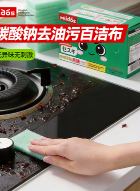 强力去油污日本碳酸钠百洁布厨房灶台油烟机清洁油污渍专用海绵擦