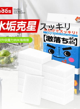 日本进口纳米海绵洗碗魔力擦刷去污魔术擦鞋神器厨房擦官方旗舰店