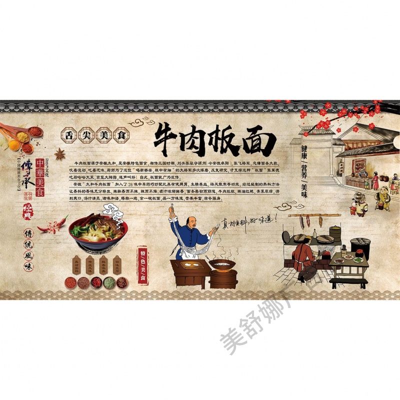 牛肉板面背景图海报贴纸餐厅装饰画面馆饭店贴纸墙面装饰画墙自粘图片