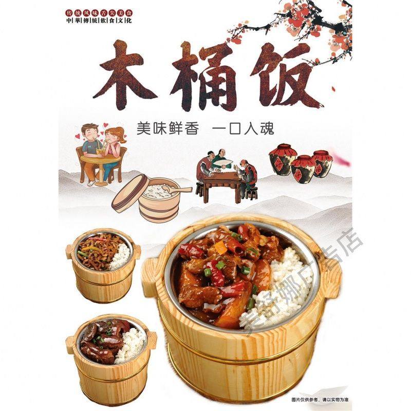 木桶饭广告海报防水自粘背胶贴纸包边KT板简约现代餐厅写真装饰画,个性定制/设计服务/DIY,写真/海报印制,淘宝优惠券,粉丝福利购,淘宝优惠卷