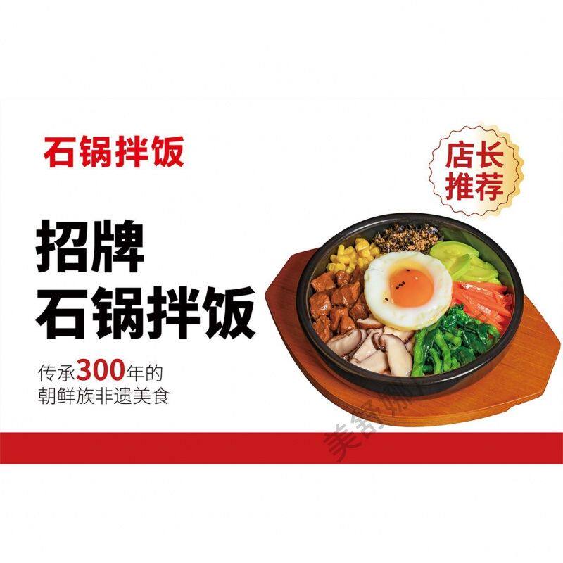 石锅拌饭玻璃门广告贴纸韩国料理小吃韩式炸鸡泡菜年糕海报装饰画