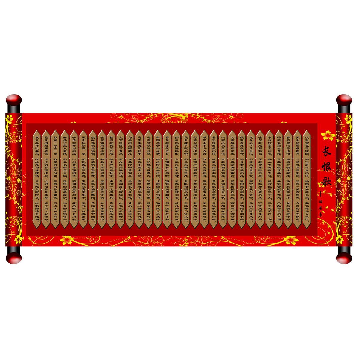 长恨歌唐代白居易海报展板墙贴墙纸装饰画KT板长恨歌装饰挂画