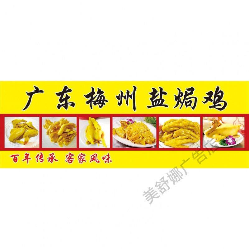 盐焗鸡 鸡爪鸡翅鸡脚海报广告贴纸装饰画贴画美食小吃店海报,家居饰品,软装墙贴,淘宝优惠券,粉丝福利购,淘宝优惠卷
