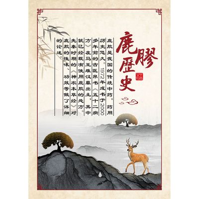 新鲜梅花鹿肉海报贴纸墙贴画鹿场鹿肉店简介背景墙装饰画防水自粘