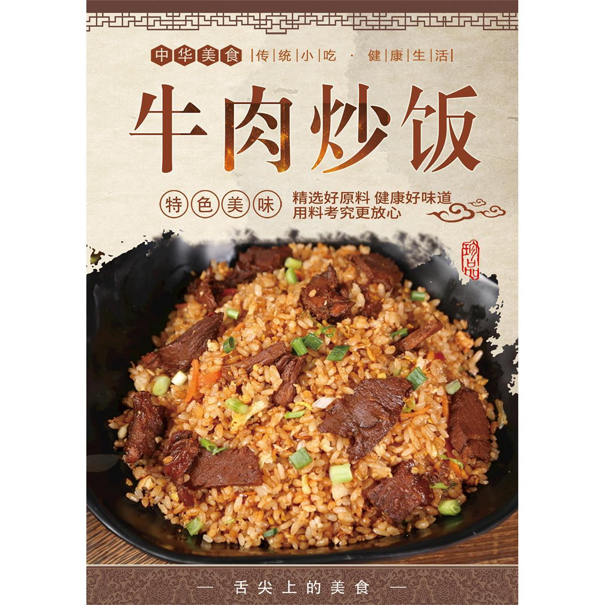 个性牛肉拌面玻璃门贴纸牛肉炒饭面馆小吃海报广告橱窗装饰墙贴画图片