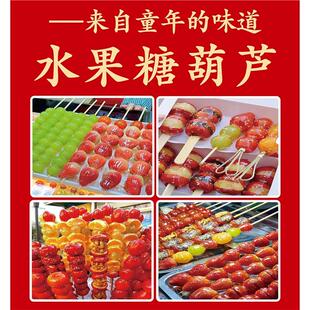 迷你冰糖葫芦海报小吃车地摊夜市户外防水广告贴画贴纸定制喷绘布