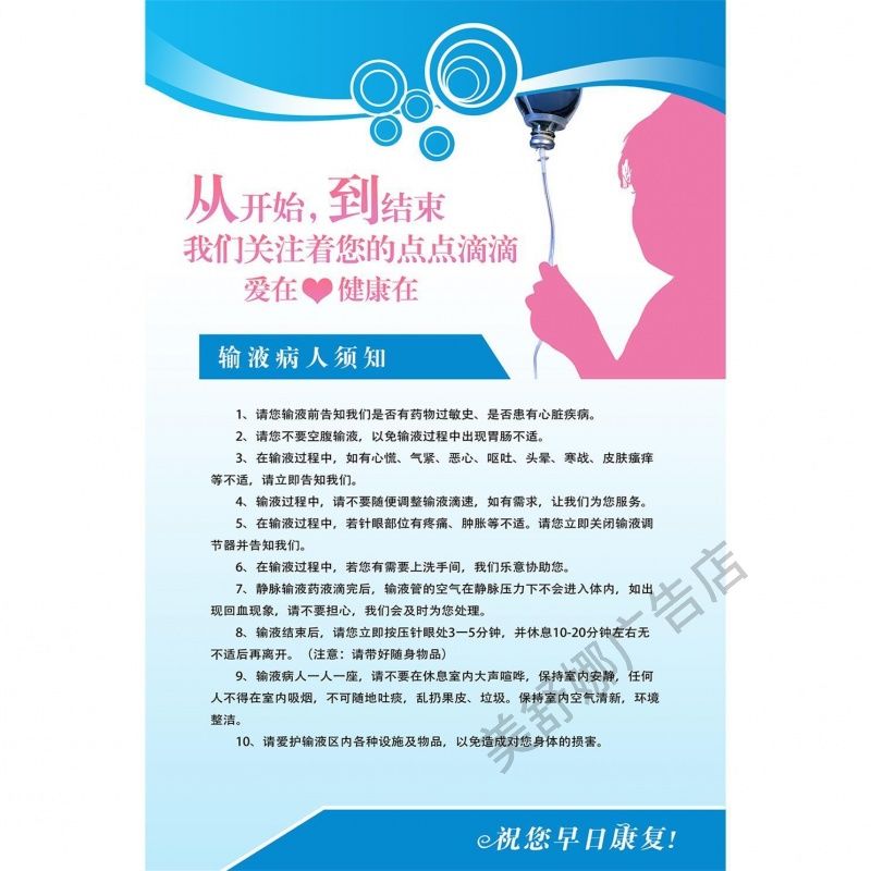 输液室管理规章制度温馨提示输液病人注意事项输液反应抢救流程