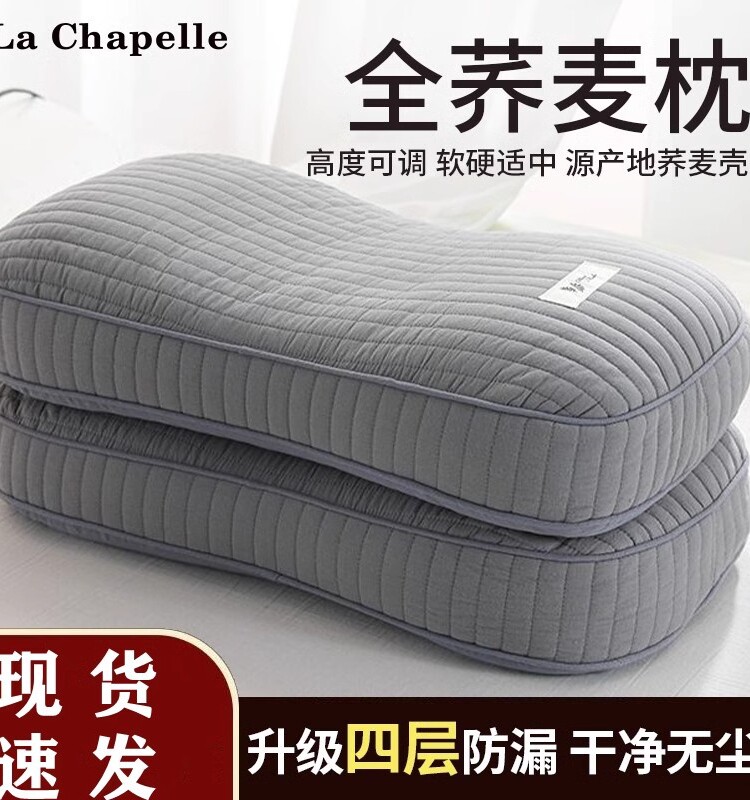 纯荞麦壳枕，保护颈椎助眠专用枕芯，决明子硬男士全头成人颈枕