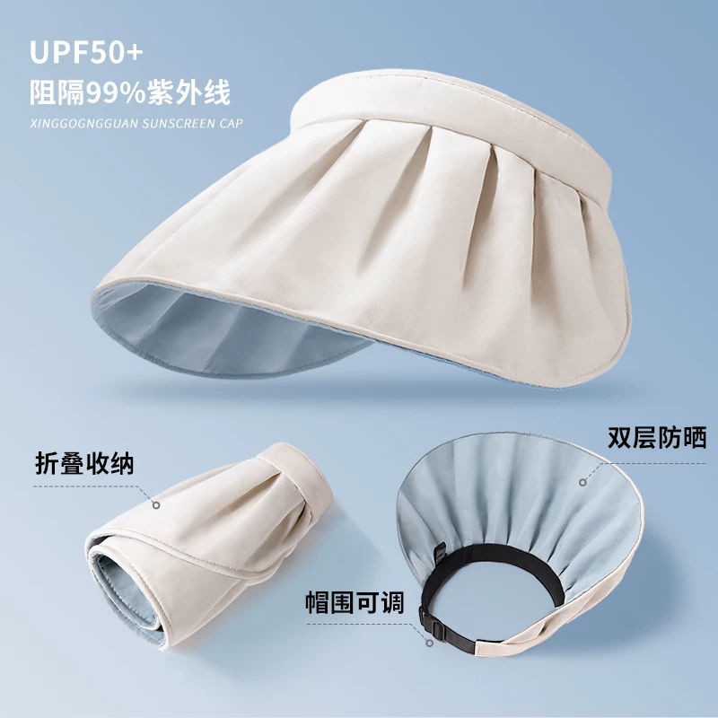 遮阳帽空顶大帽檐夏季防晒帽