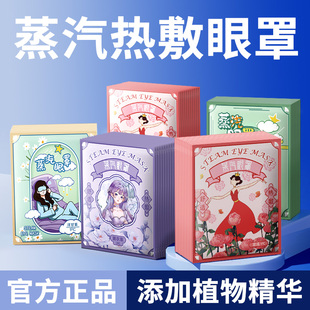 蒸汽眼罩学生睡眠遮光眼罩热敷自发热蒸汽眼罩QYG