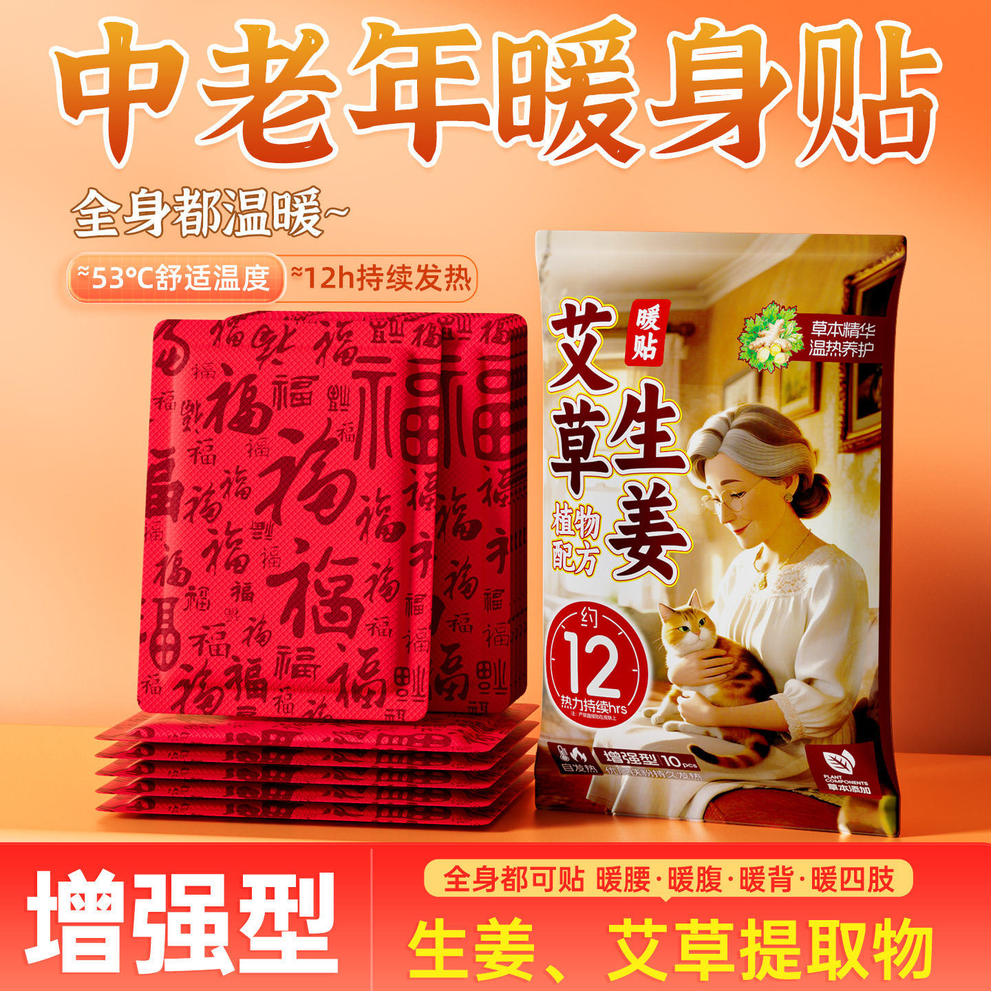草本热敷贴艾草生姜保暖贴自发热暖宝宝持久发热秋冬保暖贴20片c