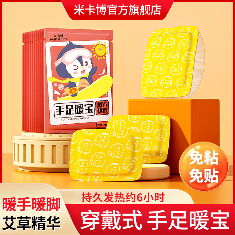 穿戴式暖手宝自发热暖手贴暖宝宝冬天手握暖手发热包宝20片FZ