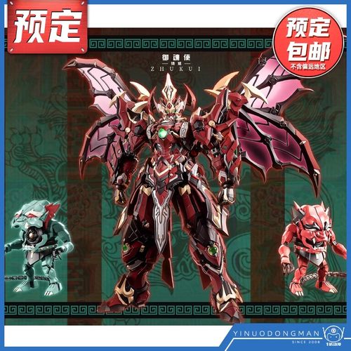 藏道模型国创机甲成品国风系