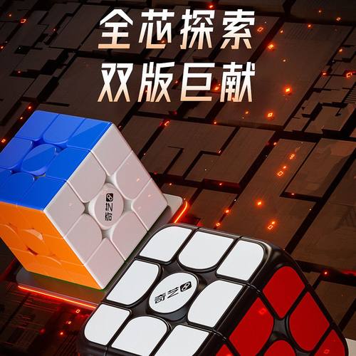 奇异智能魔方磁力三阶三代AI比赛竞速专用块对战儿童益智玩具