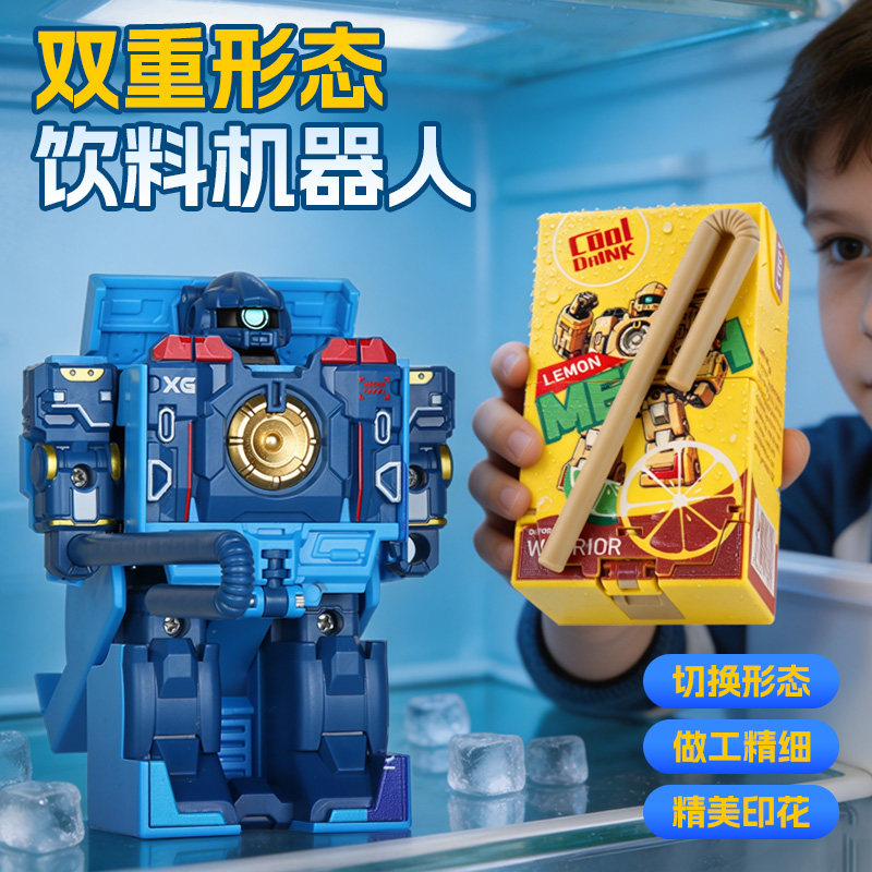 饮料盒变形机器人玩具牛奶盒造型机甲模型双形态切换儿童益智男孩