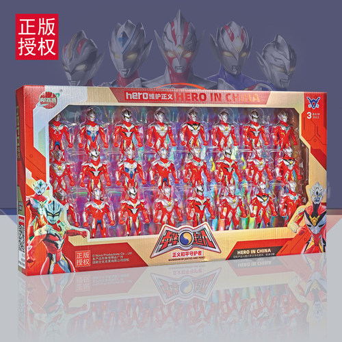 正版中华超人奥特曼武器手办