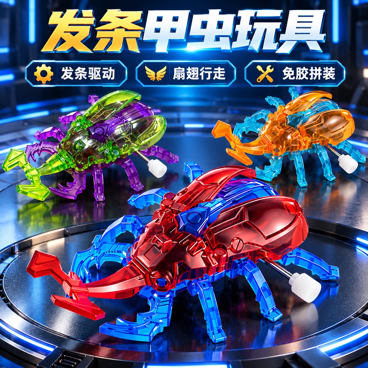 新款发条机械狗解压玩具DIY动力步态模拟甲壳虫桌面玩具创意摆件