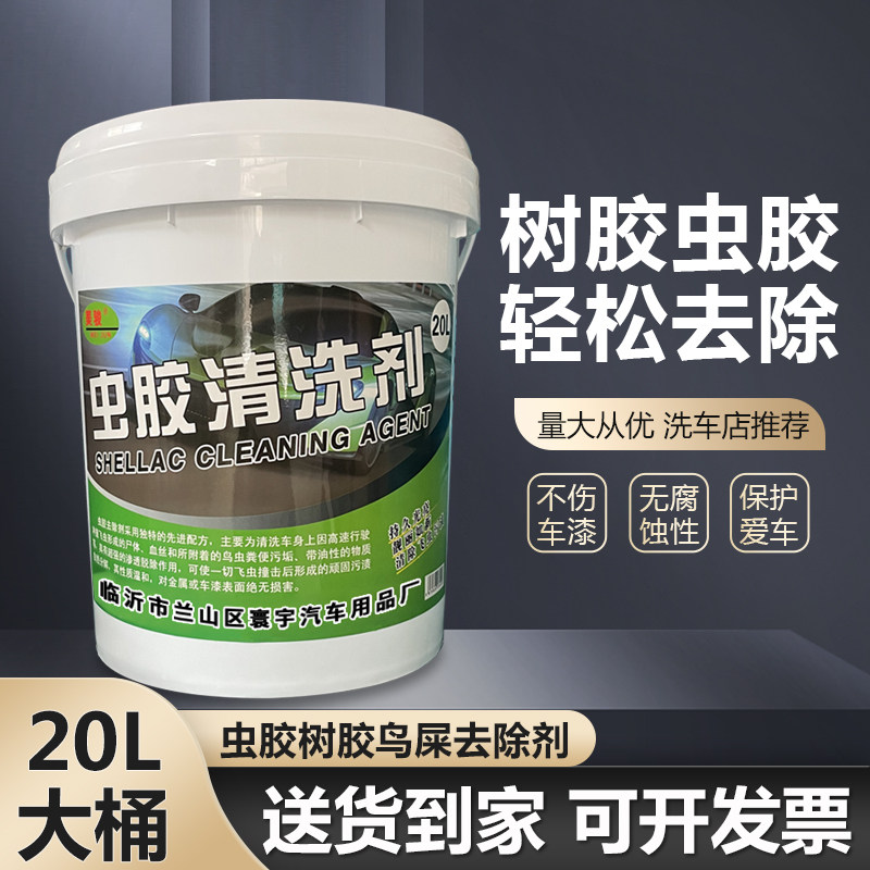 美骏虫胶树胶鸟屎汽车去除剂漆面去污清洁剂树脂清洗剂洗车液大桶
