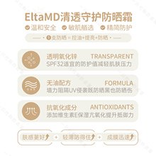 elta md安妍科小白盾清透守护防晒霜48g/85gSF32勄肌专用