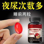 尿频尿急小便次数多起夜频繁覆盆子黄精蒲公英片夜尿频繁