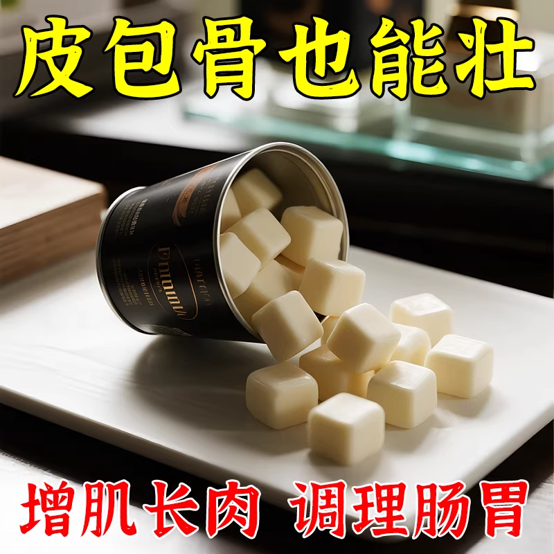 增胖】牛脾肽驼奶蛋白益生菌健康增重长肉瘦子专用零食高热量软糖
