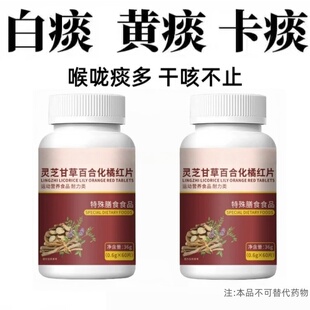 【痰多咳嗽】卡痰痰多吐不出白痰黄痰泡沫痰化痰痰多老痰中药材