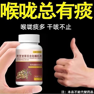 【痰多咳嗽】卡痰痰多吐不出白痰黄痰泡沫痰化痰痰多老痰中药材